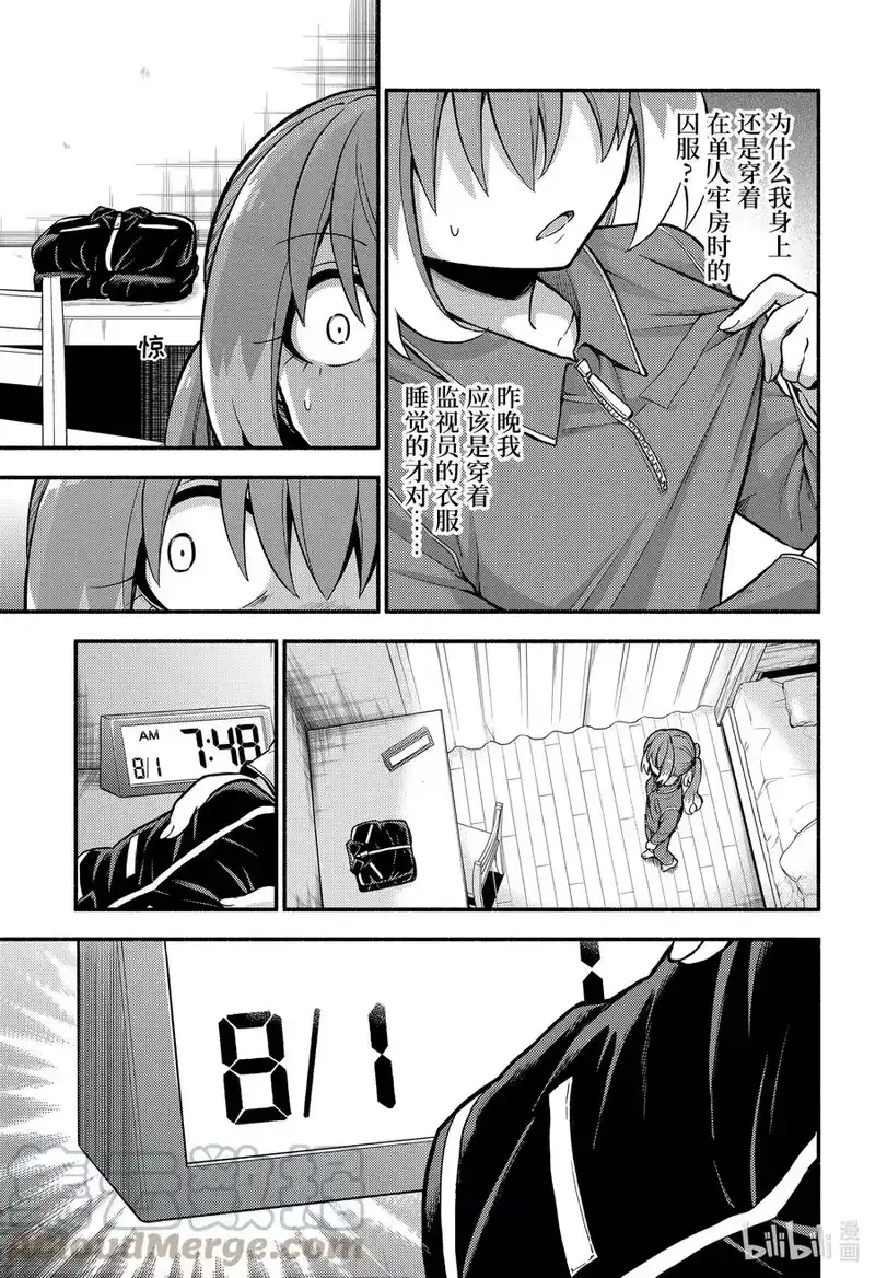无能的奈奈_h 72 时间跳跃 PART1 第23页