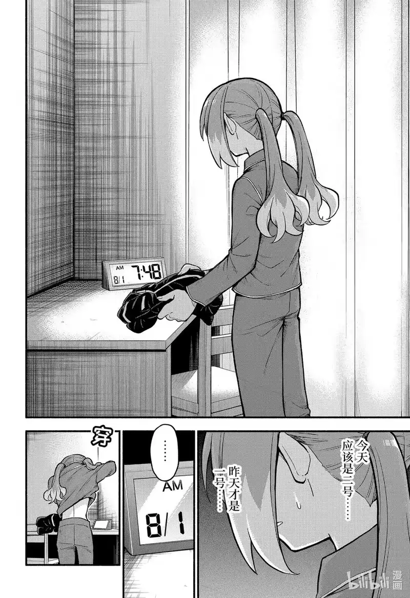 无能的奈奈_h 72 时间跳跃 PART1 第24页