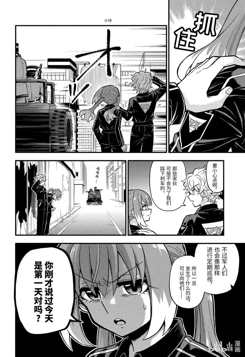 无能的奈奈_h 72 时间跳跃 PART1 第28页
