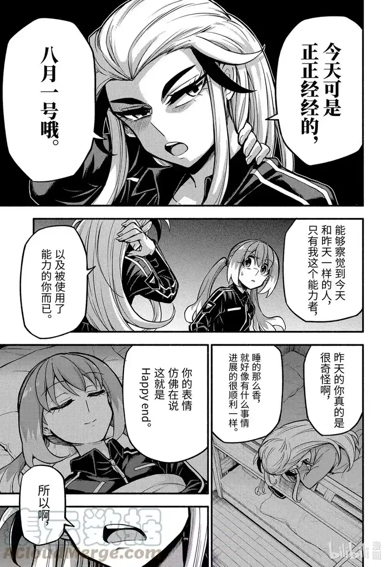无能的奈奈_h 72 时间跳跃 PART1 第35页