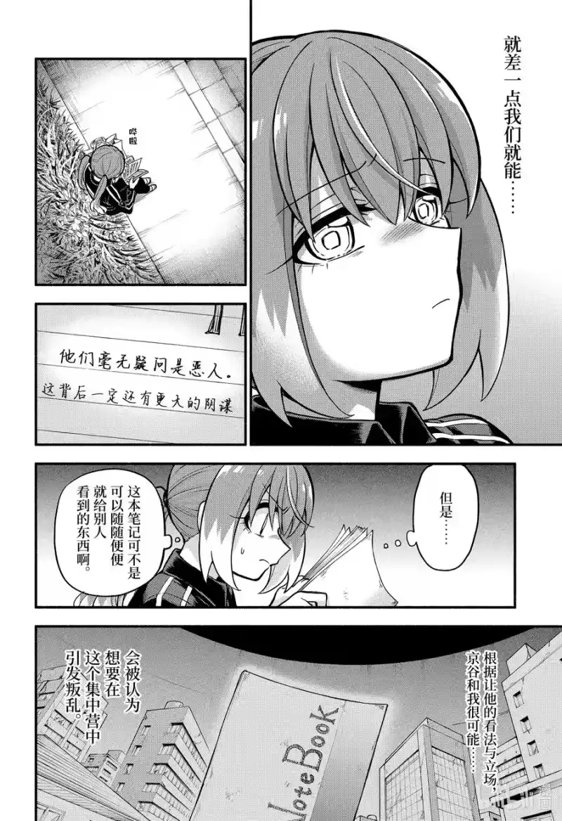 无能的奈奈_h 72 时间跳跃 PART1 第8页