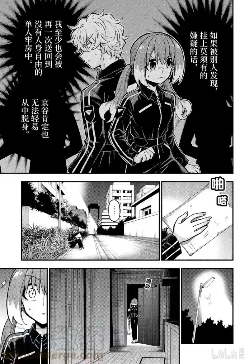 无能的奈奈_h 72 时间跳跃 PART1 第9页
