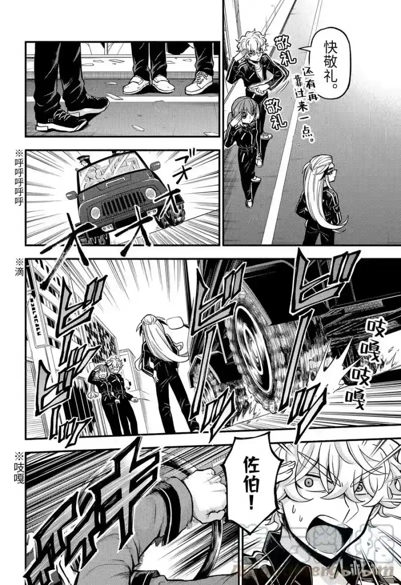 无能的奈奈_h 73 时间跳跃 PART2 第13页