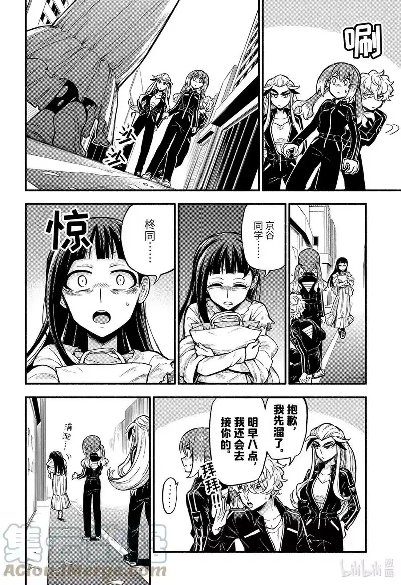 无能的奈奈_h 73 时间跳跃 PART2 第15页