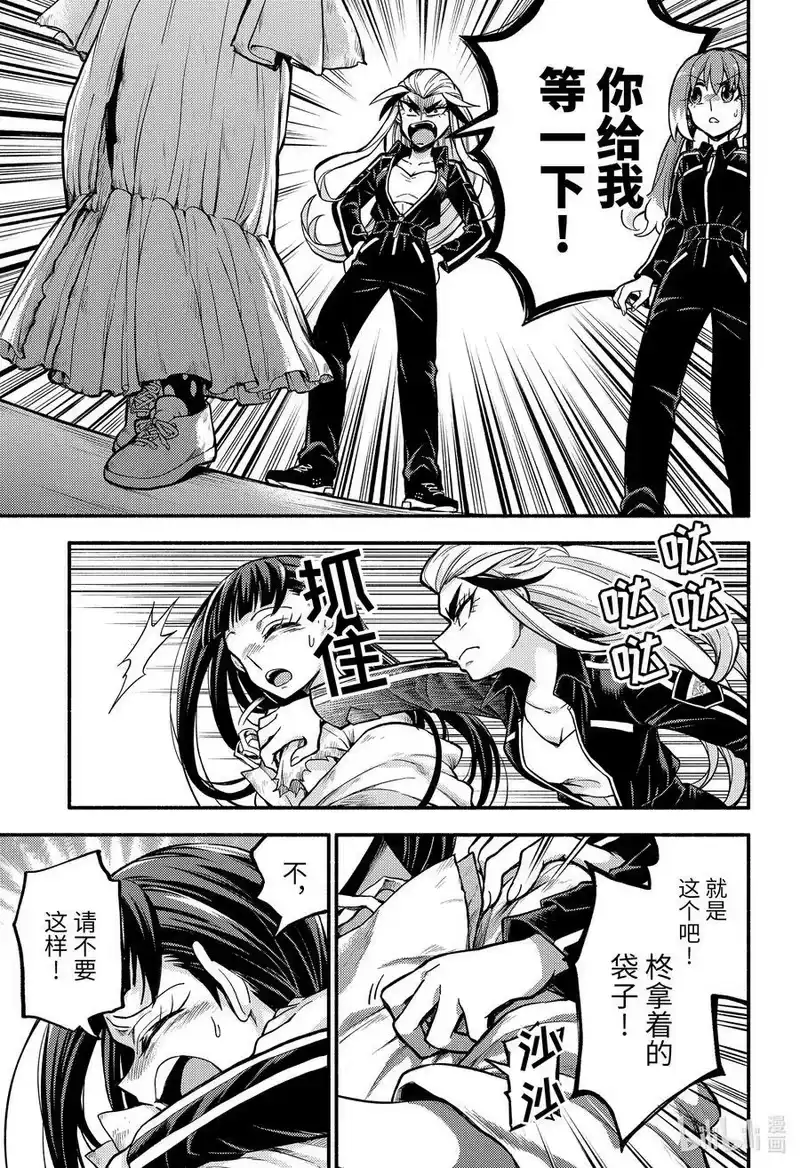 无能的奈奈_h 73 时间跳跃 PART2 第16页