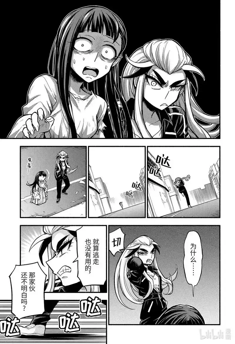 无能的奈奈_h 73 时间跳跃 PART2 第20页
