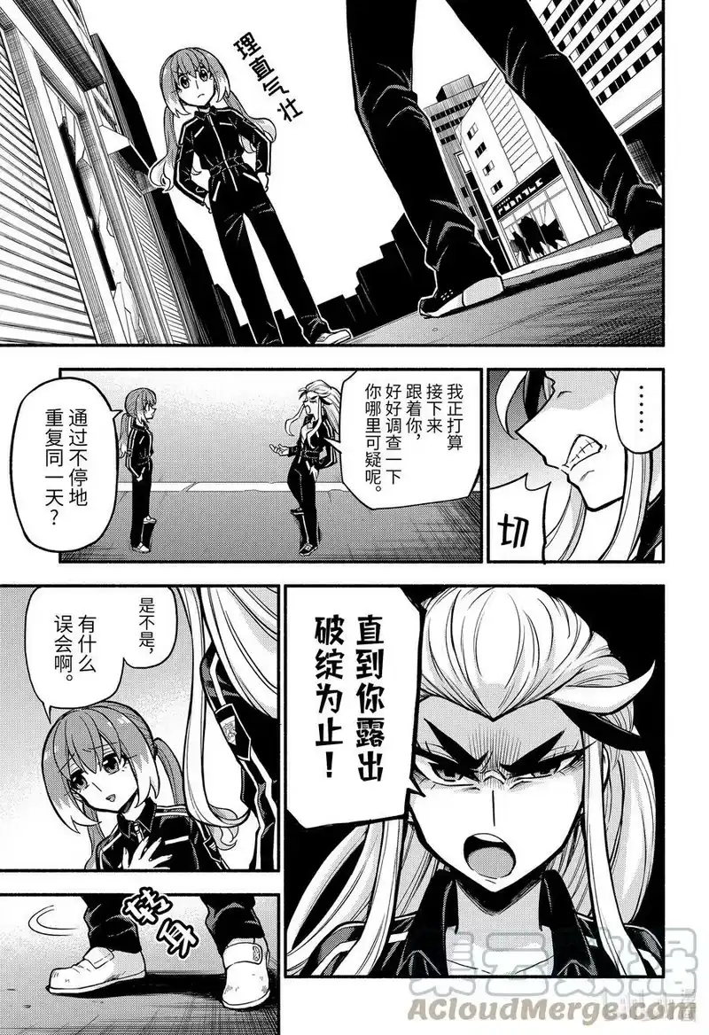 无能的奈奈_h 73 时间跳跃 PART2 第23页