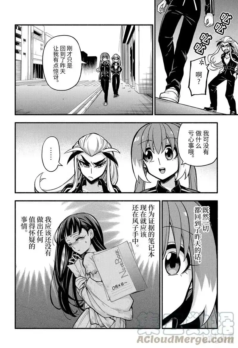 无能的奈奈_h 73 时间跳跃 PART2 第27页