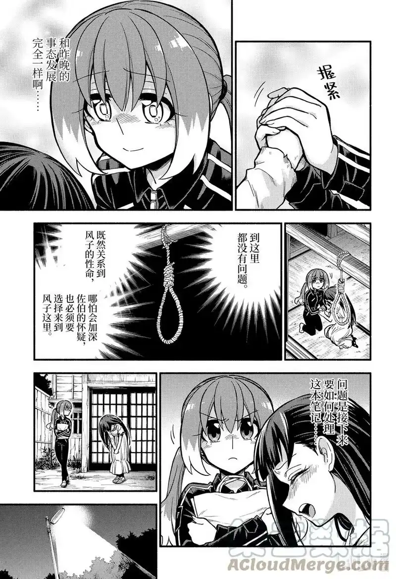 无能的奈奈_h 73 时间跳跃 PART2 第3页
