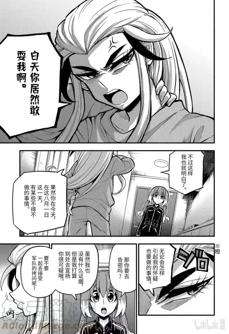 无能的奈奈_h 73 时间跳跃 PART2 第5页