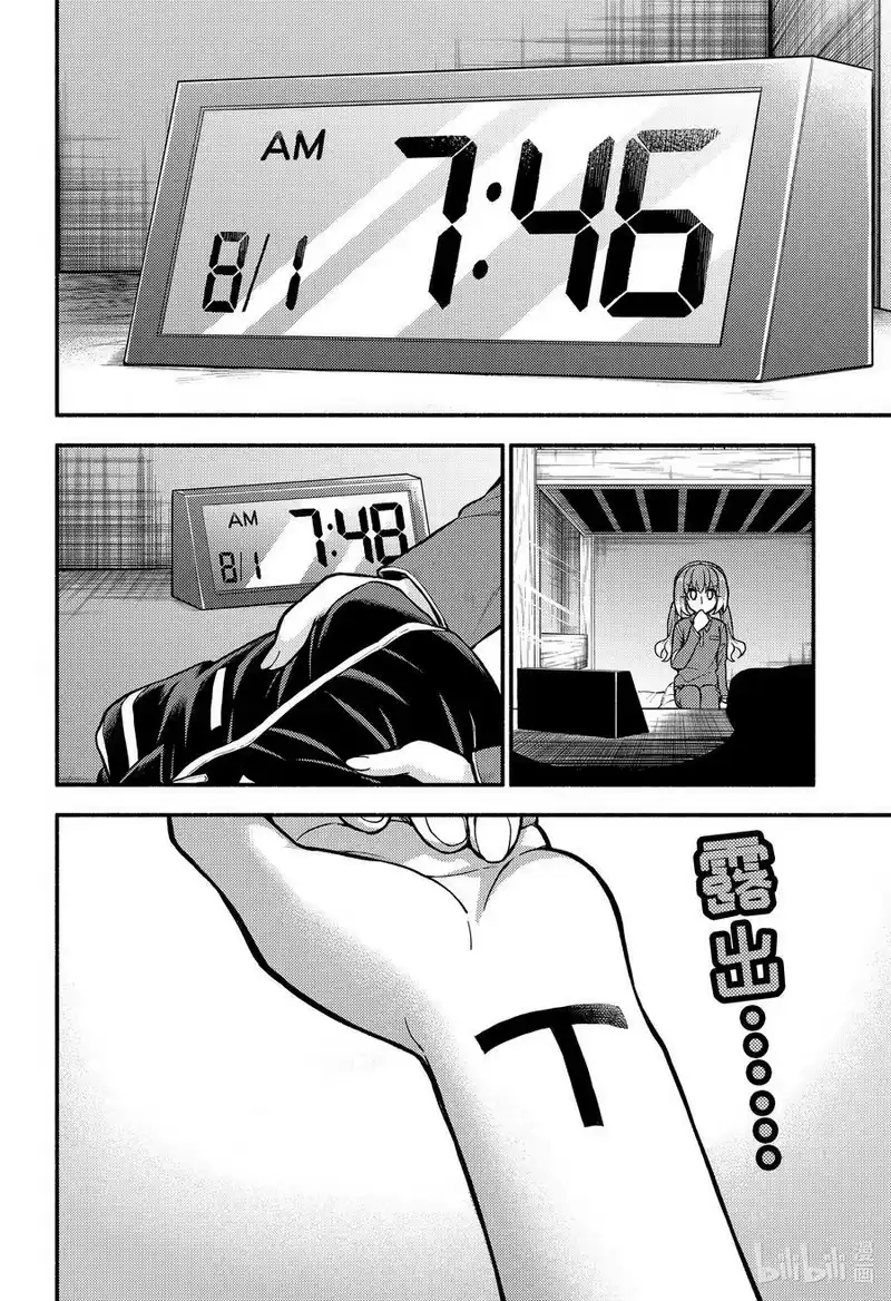 无能的奈奈_h 73 时间跳跃 PART2 第8页