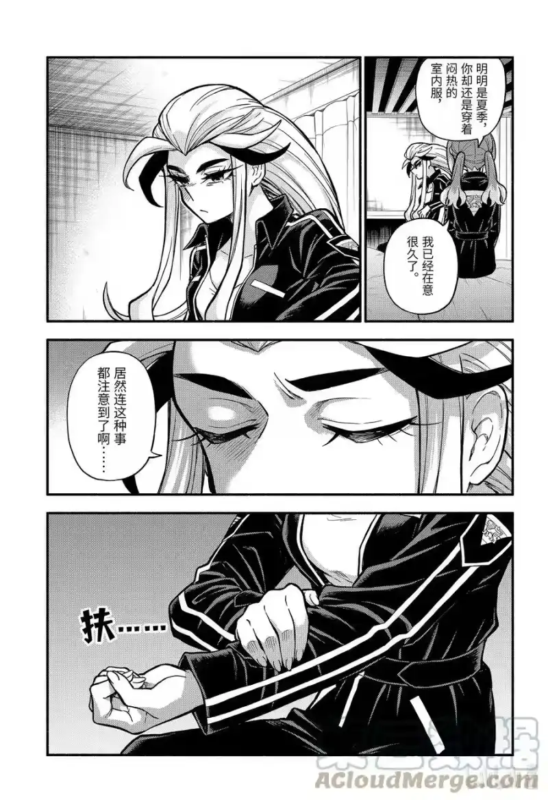 无能的奈奈_h 75 时间跳跃 PART4 第11页