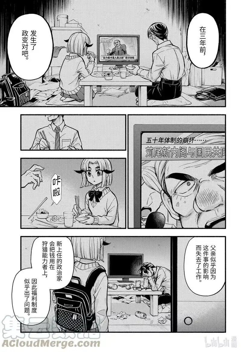 无能的奈奈_h 75 时间跳跃 PART4 第13页