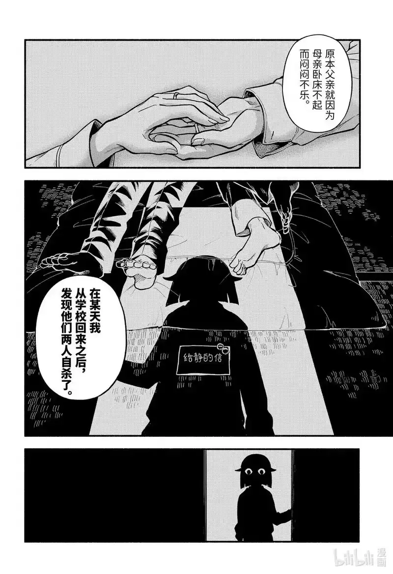 无能的奈奈_h 75 时间跳跃 PART4 第14页