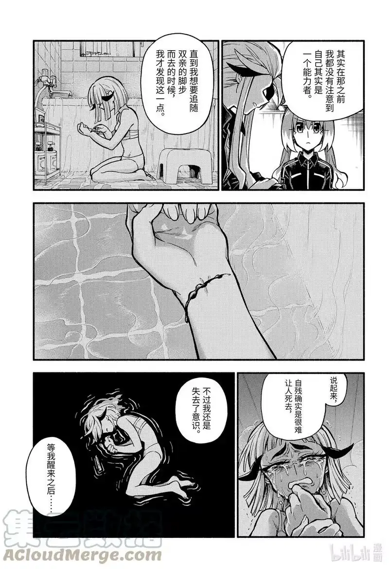 无能的奈奈_h 75 时间跳跃 PART4 第15页