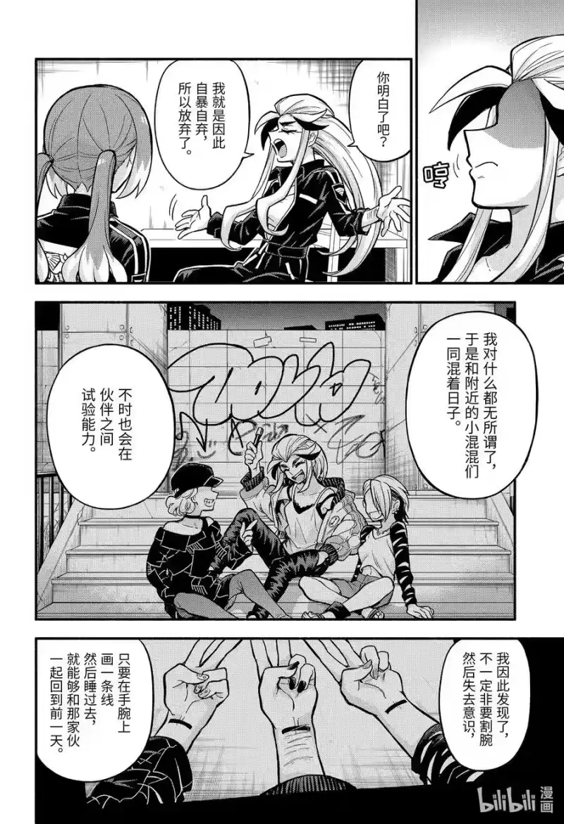 无能的奈奈_h 75 时间跳跃 PART4 第18页