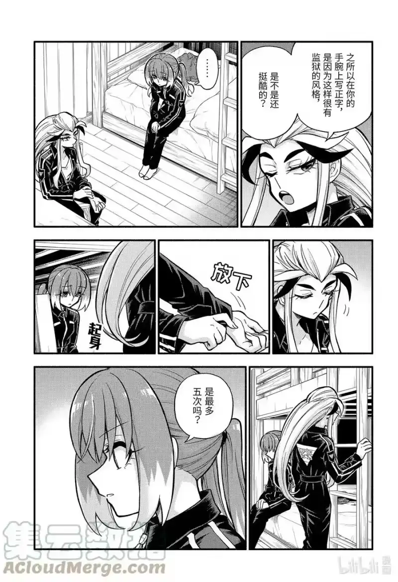 无能的奈奈_h 75 时间跳跃 PART4 第19页