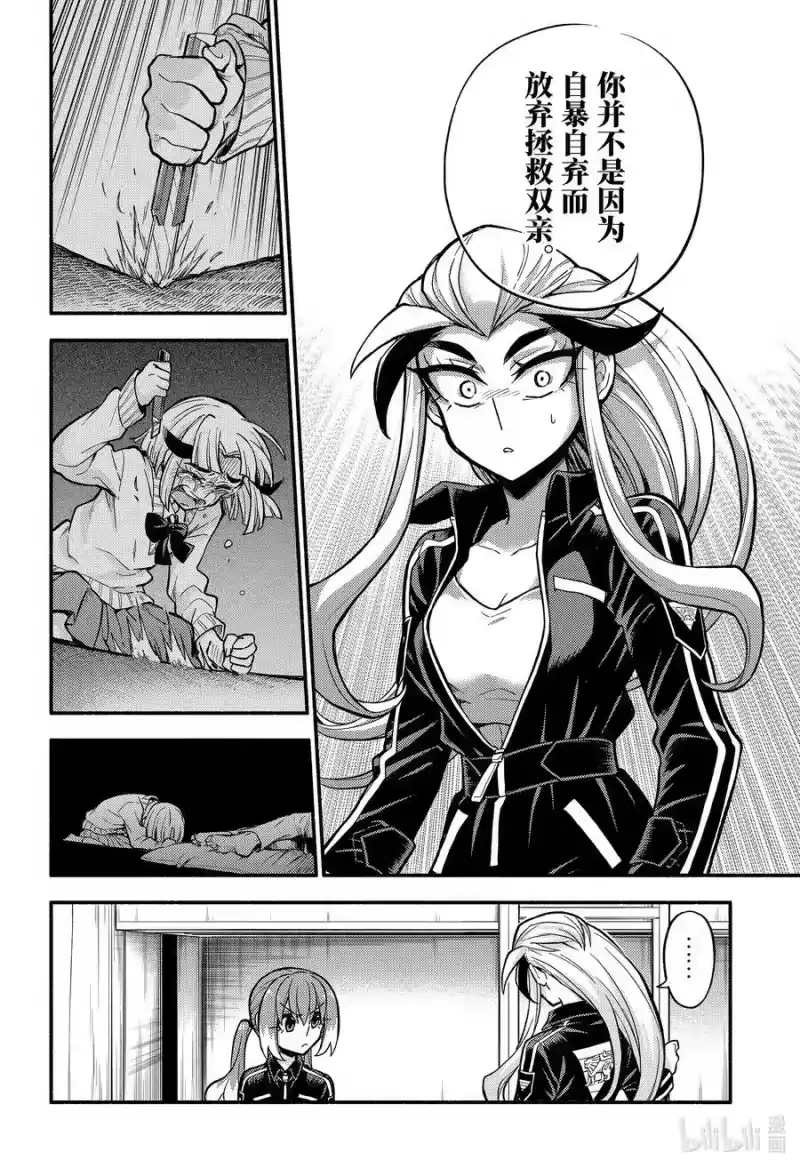 无能的奈奈_h 75 时间跳跃 PART4 第22页