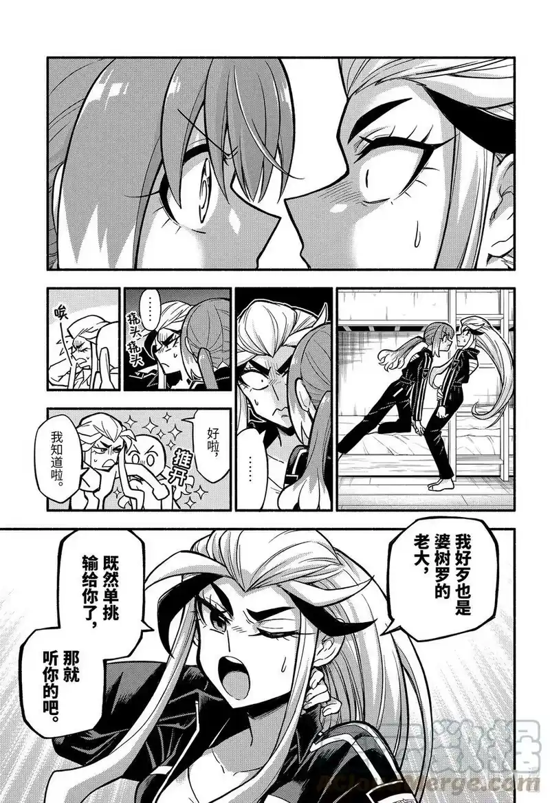 无能的奈奈_h 75 时间跳跃 PART4 第25页