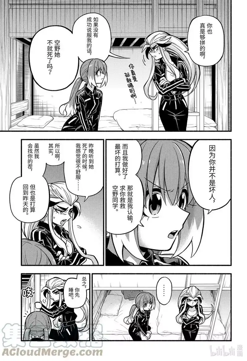 无能的奈奈_h 75 时间跳跃 PART4 第27页