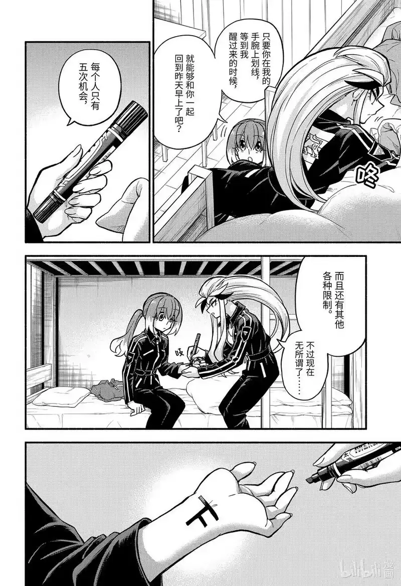 无能的奈奈_h 75 时间跳跃 PART4 第28页
