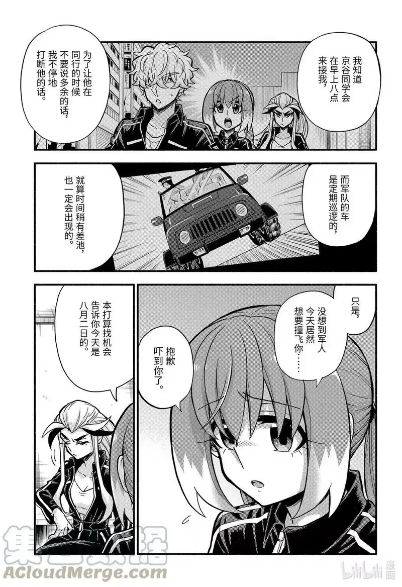无能的奈奈_h 75 时间跳跃 PART4 第3页