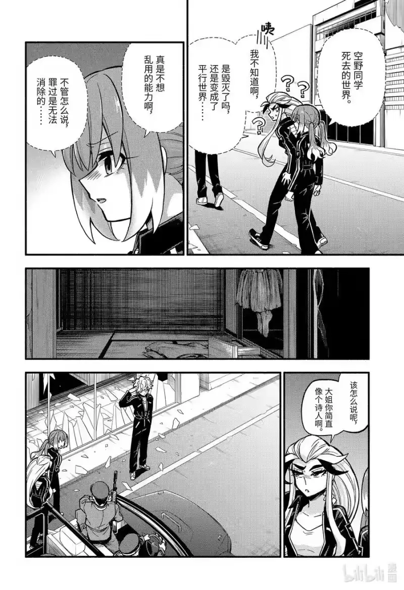 无能的奈奈_h 75 时间跳跃 PART4 第32页