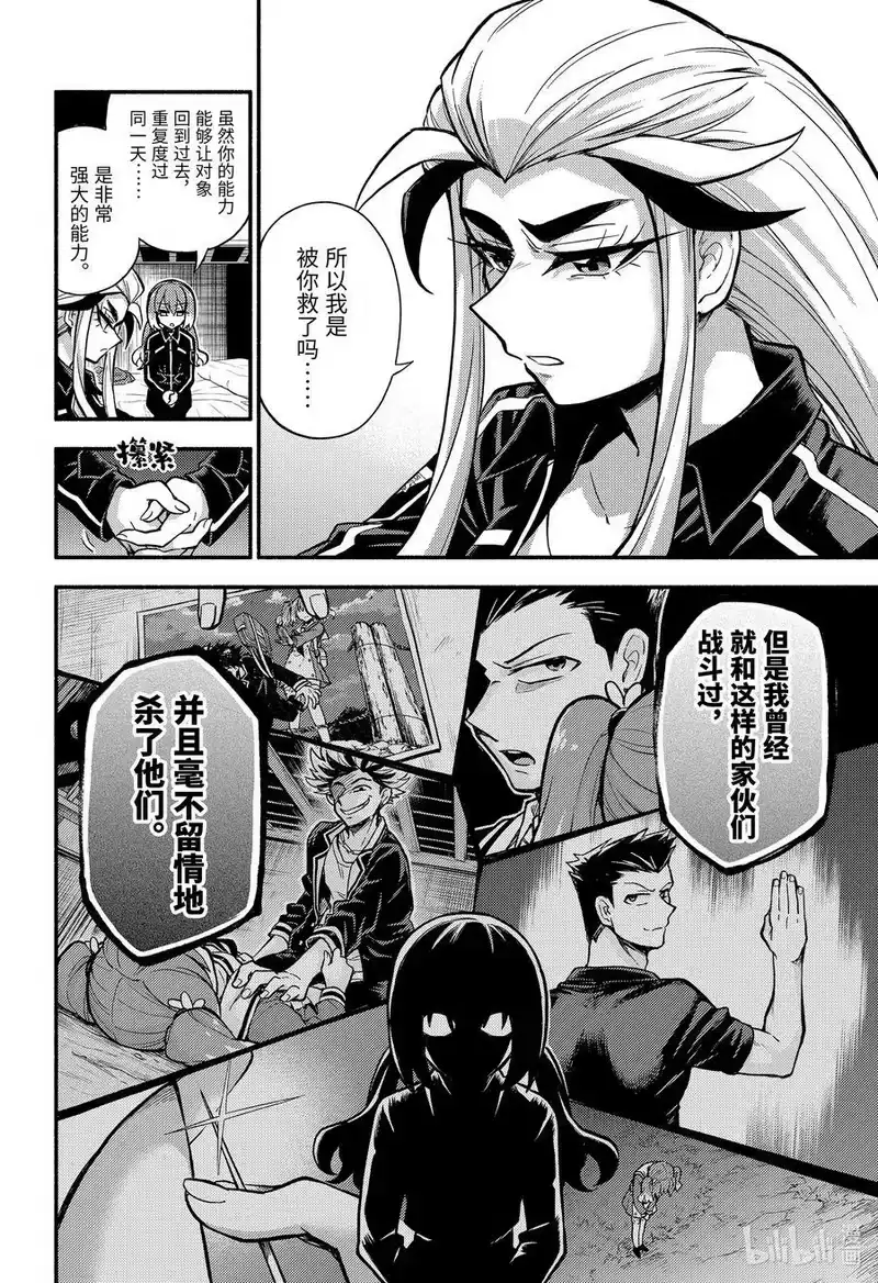无能的奈奈_h 75 时间跳跃 PART4 第4页
