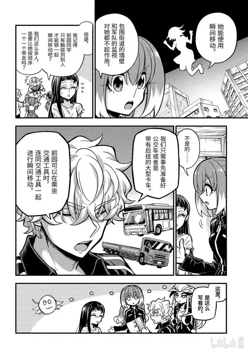 无能的奈奈_h 76 小野寺凛 第10页