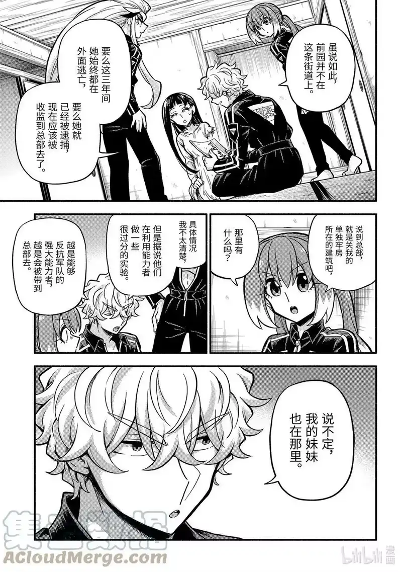无能的奈奈_h 76 小野寺凛 第13页