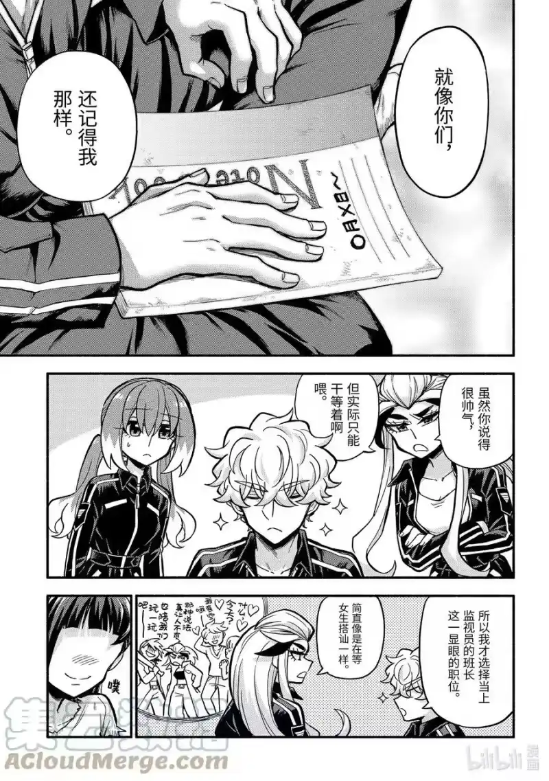 无能的奈奈_h 76 小野寺凛 第15页