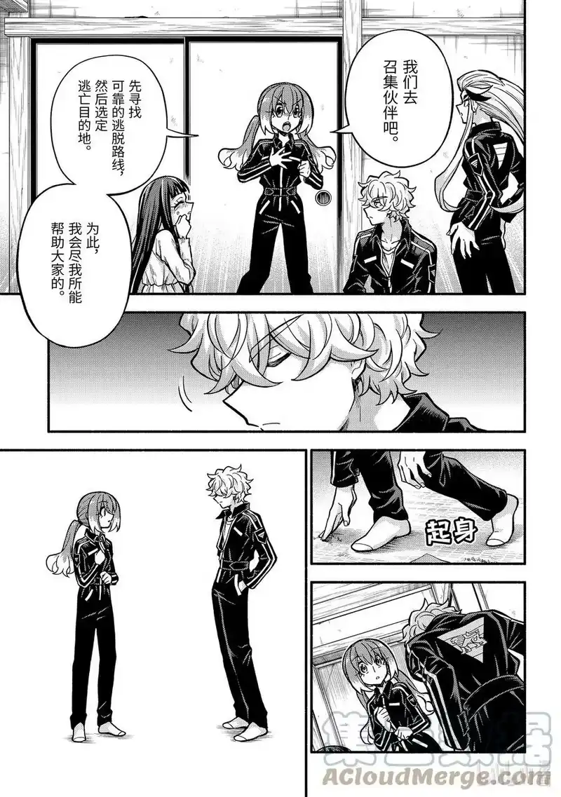 无能的奈奈_h 76 小野寺凛 第17页