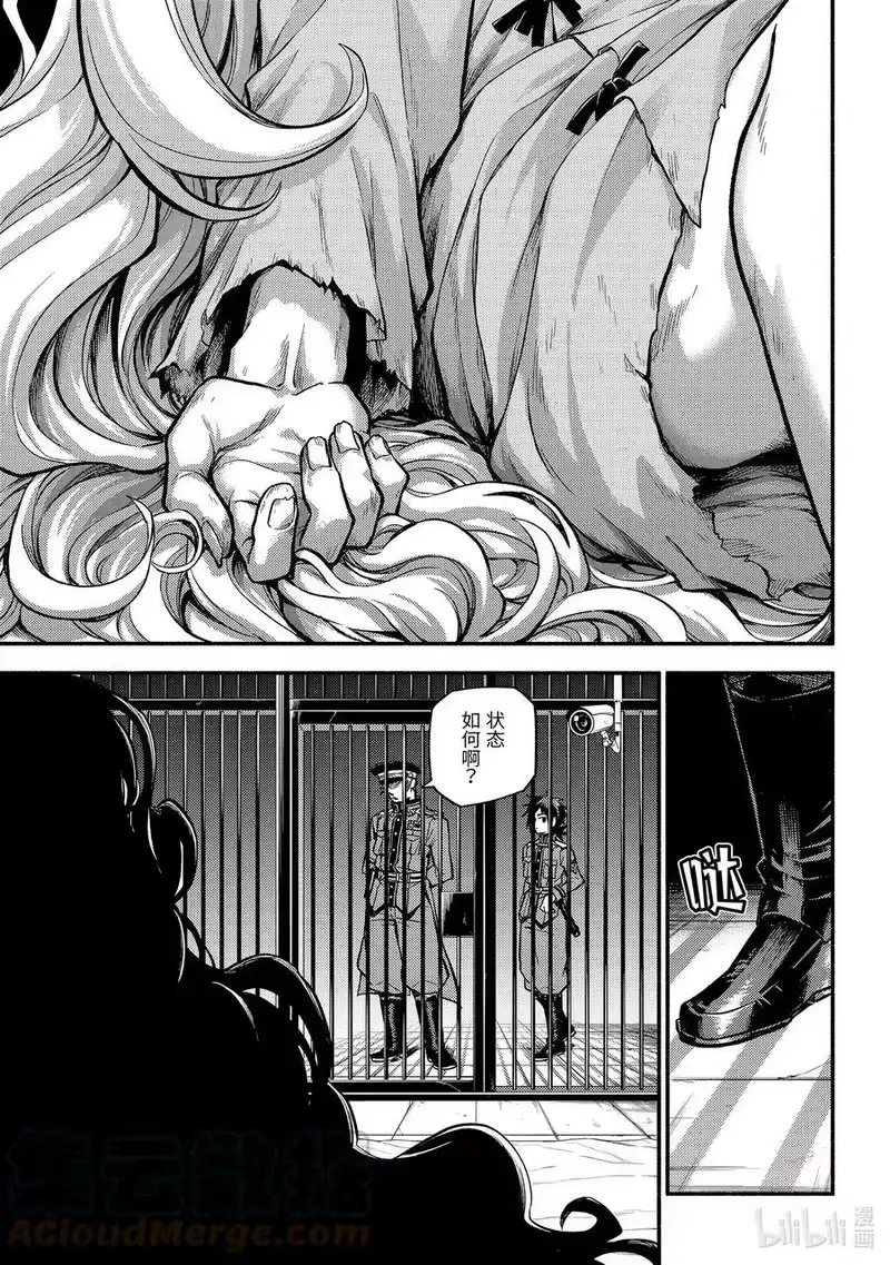 无能的奈奈_h 76 小野寺凛 第23页