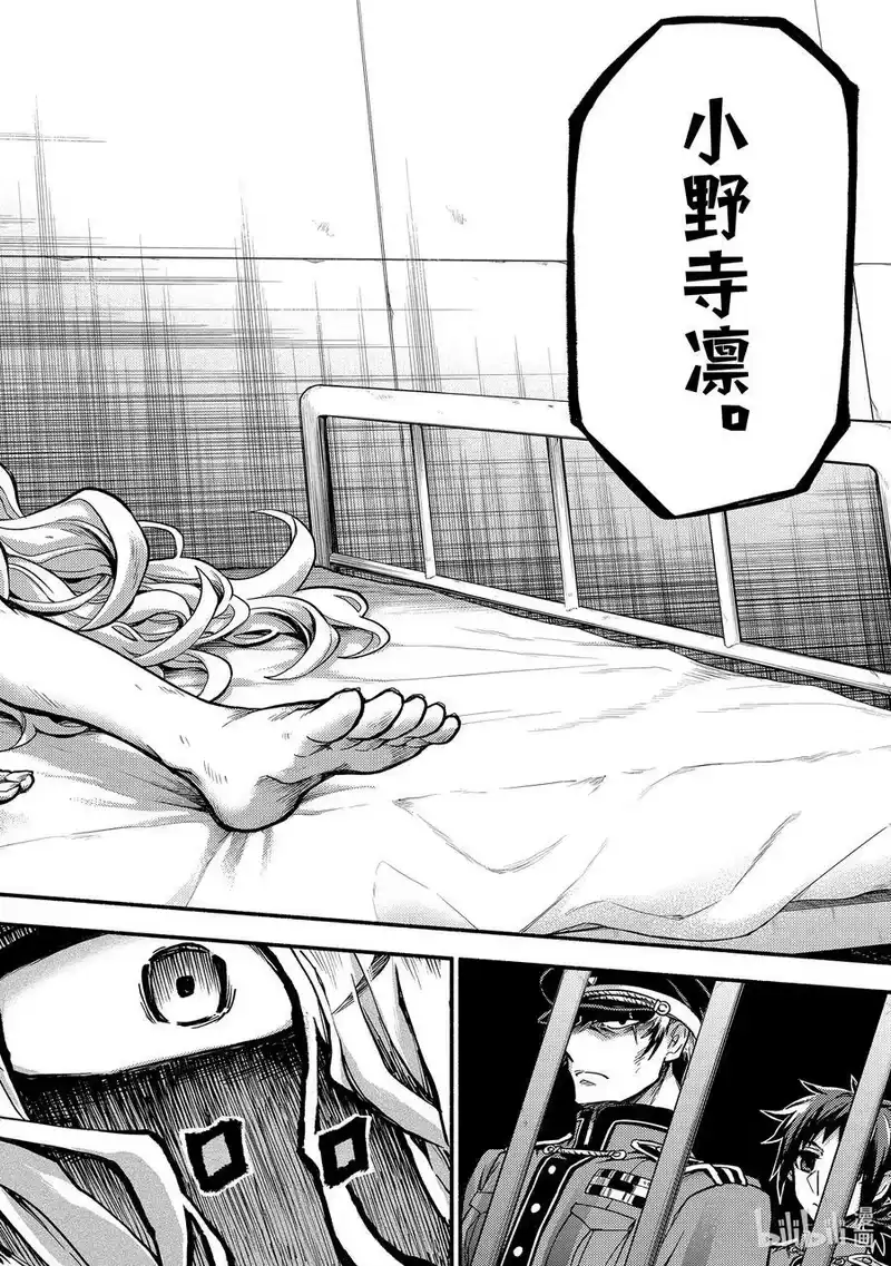 无能的奈奈_h 76 小野寺凛 第24页