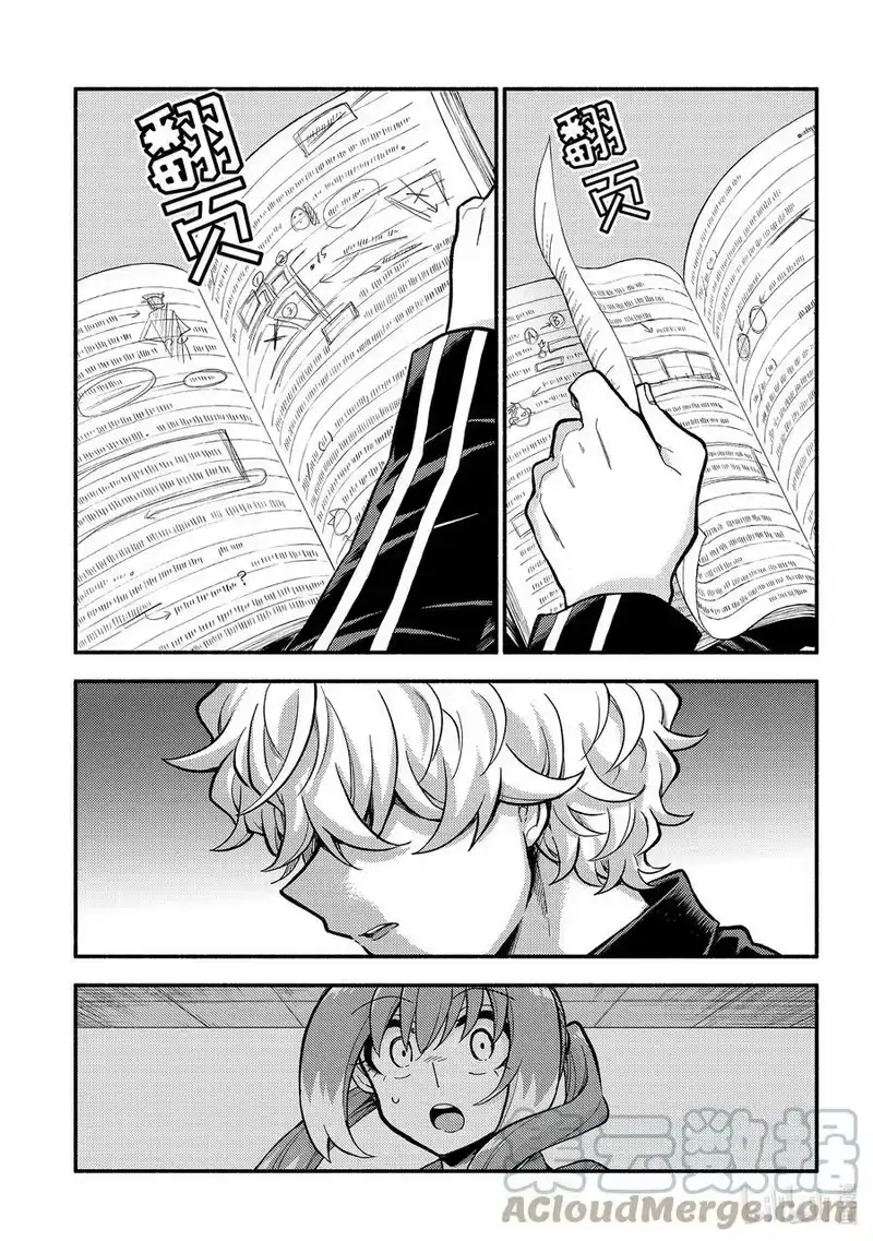 无能的奈奈_h 76 小野寺凛 第3页
