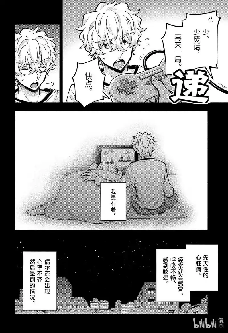 无能的奈奈_h 77 兄妹 PART1 第10页