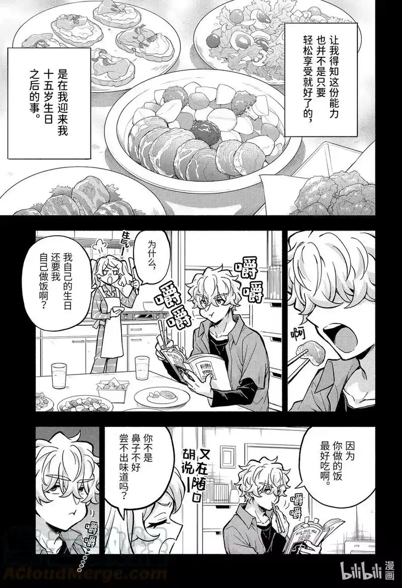 无能的奈奈_h 77 兄妹 PART1 第13页