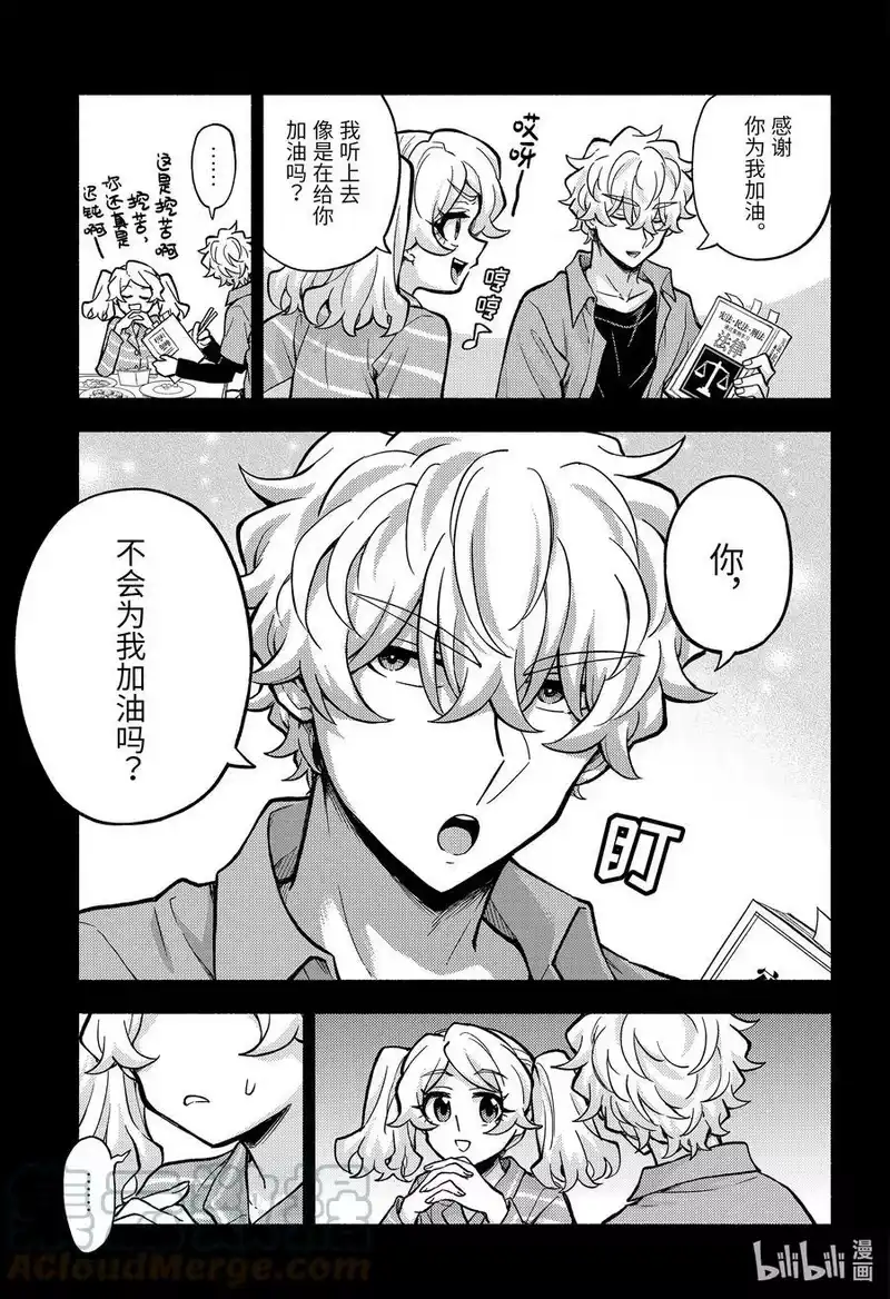 无能的奈奈_h 77 兄妹 PART1 第15页