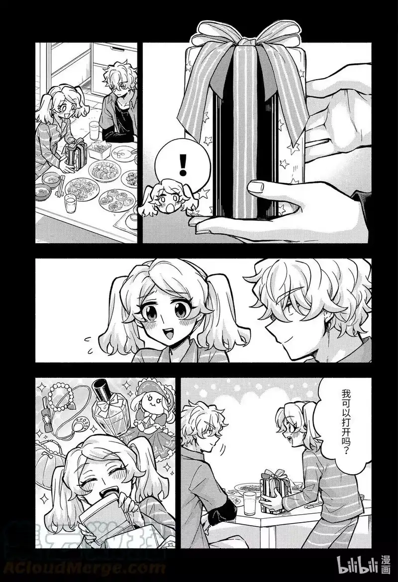 无能的奈奈_h 77 兄妹 PART1 第17页