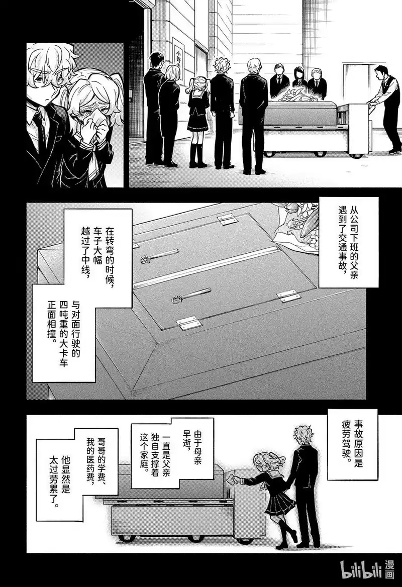 无能的奈奈_h 77 兄妹 PART1 第20页