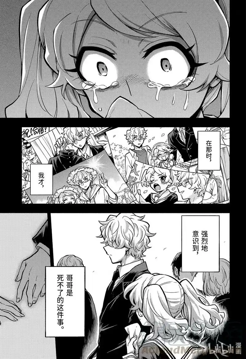 无能的奈奈_h 77 兄妹 PART1 第23页