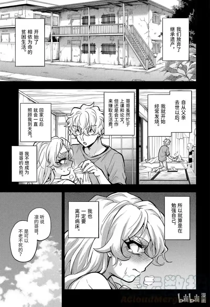 无能的奈奈_h 77 兄妹 PART1 第25页
