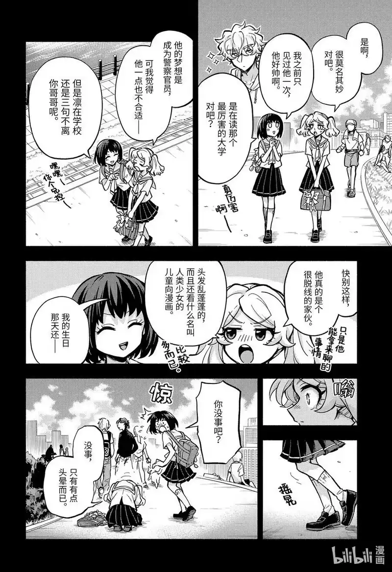 无能的奈奈_h 77 兄妹 PART1 第26页