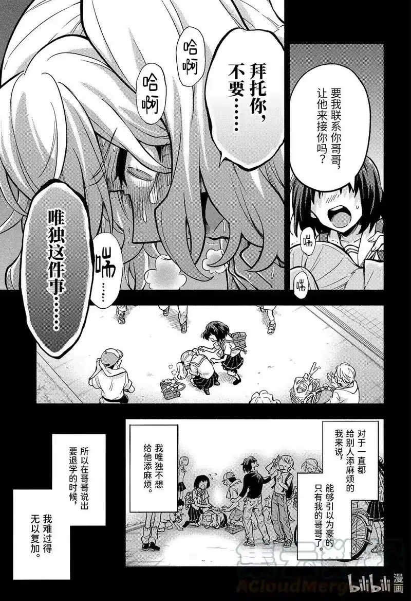 无能的奈奈_h 77 兄妹 PART1 第27页