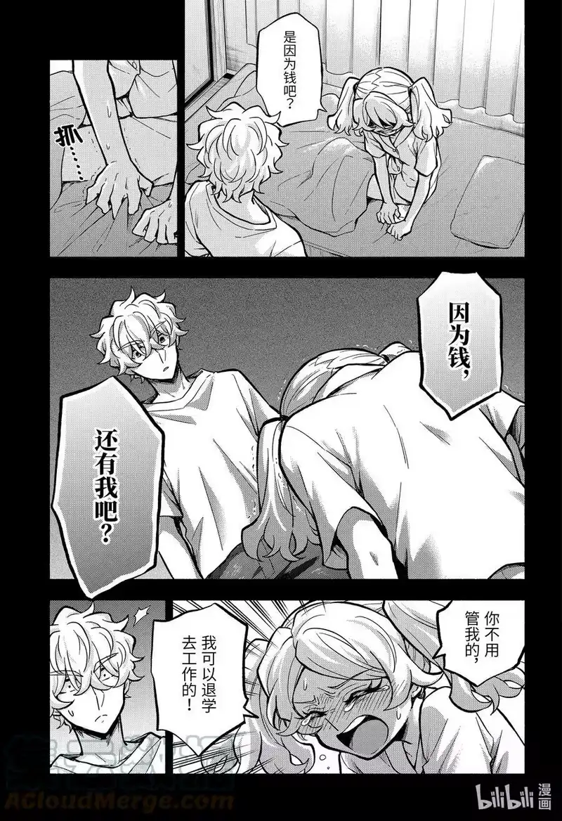 无能的奈奈_h 77 兄妹 PART1 第31页