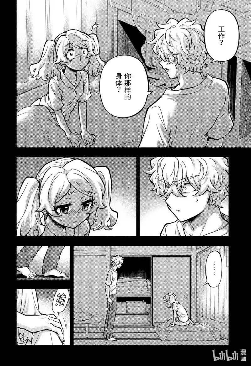 无能的奈奈_h 77 兄妹 PART1 第32页