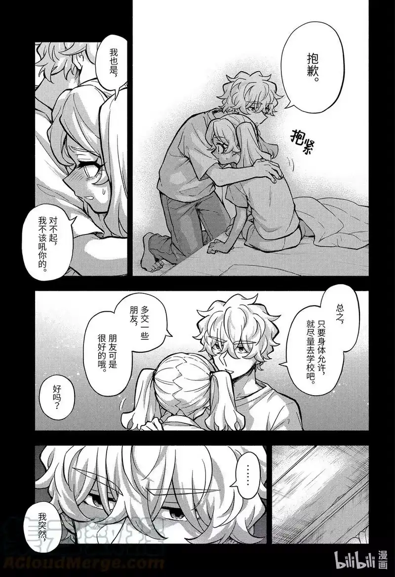 无能的奈奈_h 77 兄妹 PART1 第33页