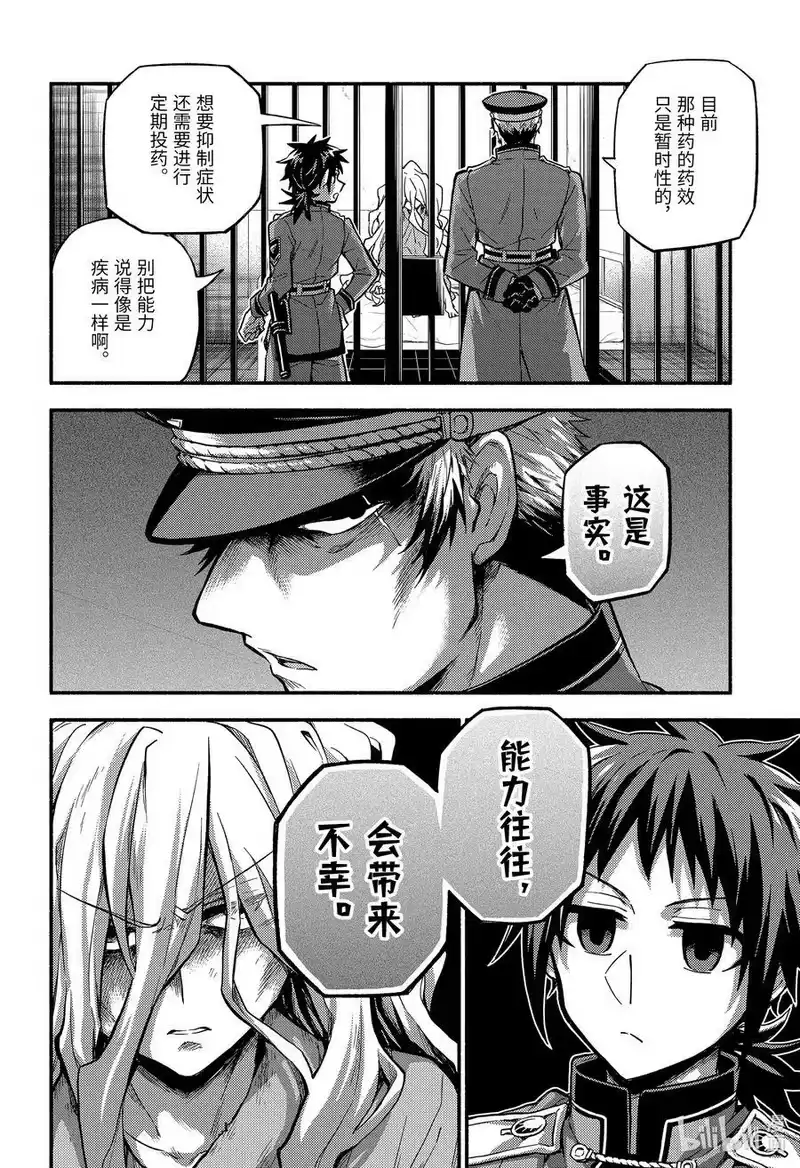 无能的奈奈_h 77 兄妹 PART1 第4页