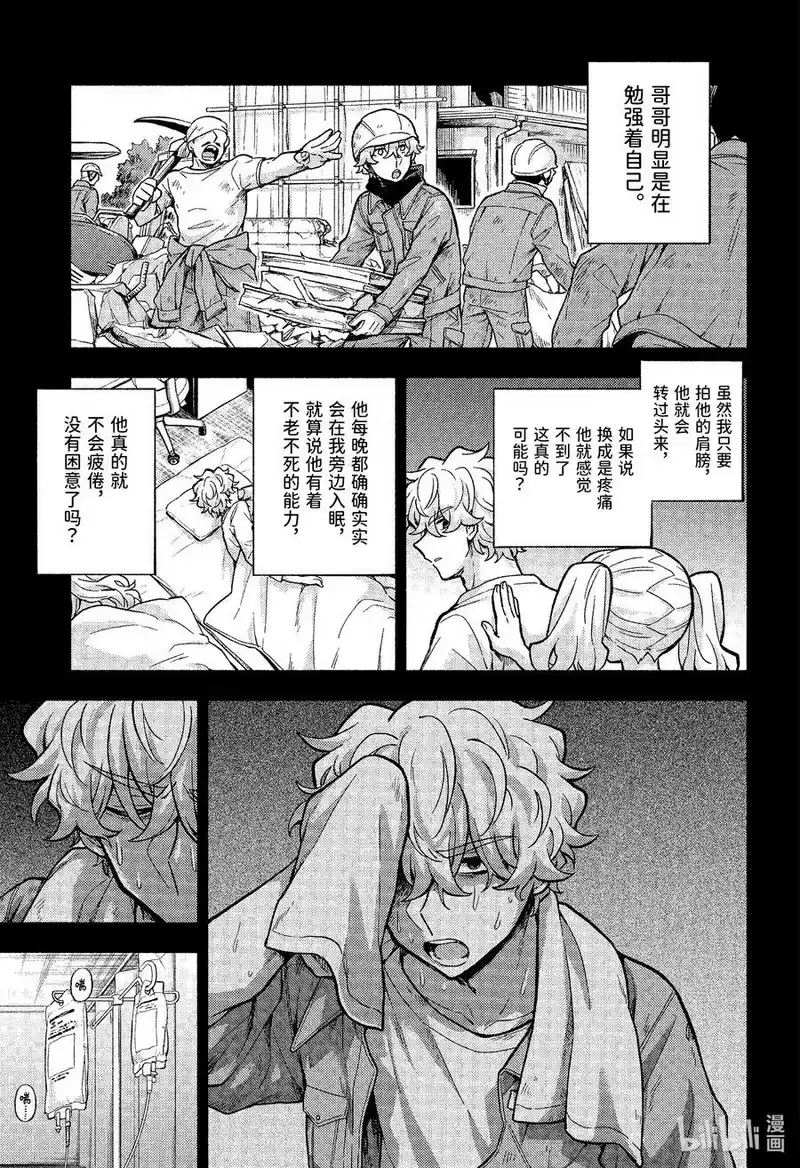 无能的奈奈_h 78 兄妹 PART2 第10页