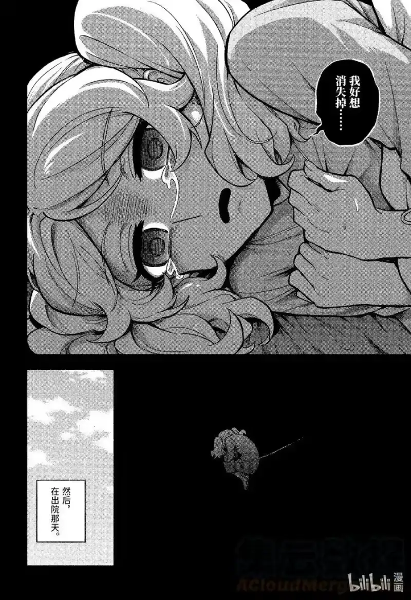 无能的奈奈_h 78 兄妹 PART2 第11页